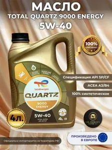 Total 5W-40 Масло моторное, Синтетическое, 4 л