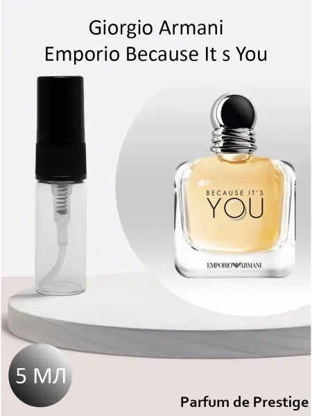 Пробники парфюмерные ORIGINAL Отливант Giorgio Armani Emporio Because It s You 5м…