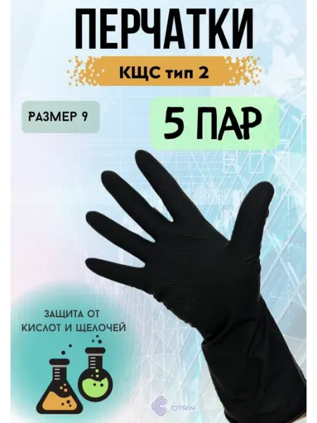 Перчатка.бел Перчатки хозяйственные латексные резиновые КЩС (5пар)