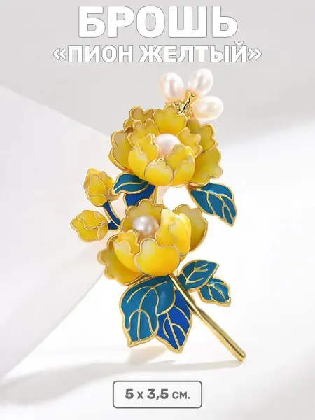 ART profi Брошь цветок пион розовый 5х3,5см. Украшение, бижутерия