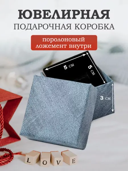 Mainature Ювелирная подарочная коробка для украшений 5х5 см