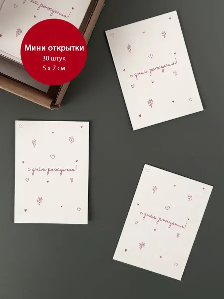 Keiki Мини открытки бирки 5х7 с днем рождения