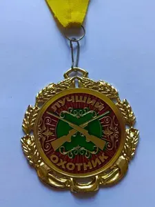 Медаль подарочная на ленте "Лучший охотник", диаметр 6,7 см.