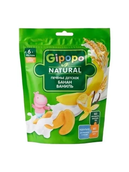 Печенье детское Gipopo с бананом и ванилью с 6 месяцев 80 г