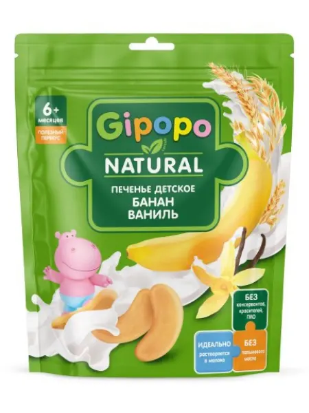 GIPOPO Печенье Пшеничное с бананом, растворимое, с 6 мес, 80 г