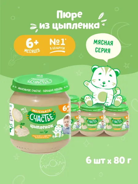 Маленькое счастье Пюре мясное детское Цыпленок с 6 месяцев 6 шт по 80г