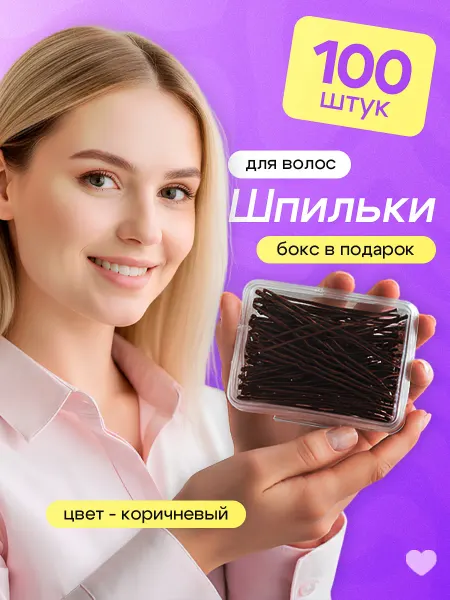 AMASAE shop Шпильки для волос 100 шт 6 см