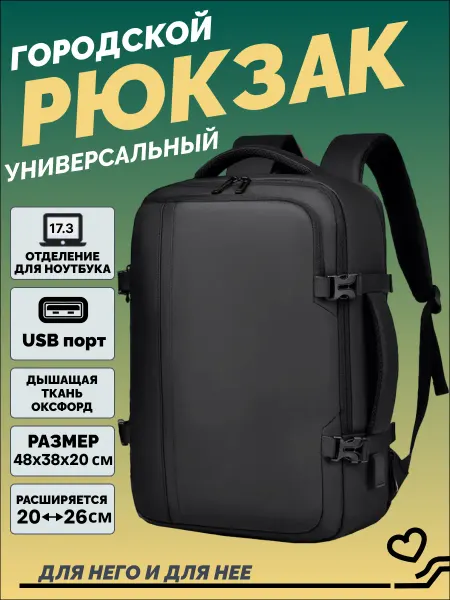 Формат-Бук Рюкзак тактический спортивный городской тканевый прочный