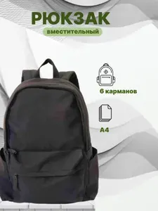 Рюкзак городской Рюкзак спортивный городской для школы и тренировок, ткань