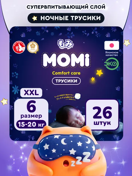 MOMI Подгузники трусики Ночные COMFORT CARE 6 размер XXL 15-20 кг…