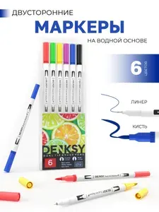 Акварельные маркеры для скетчинга двусторонние кисть и линер DENKSY 6 цветов