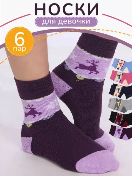 Estomod fashion Носки для девочки теплые набор 6 пар