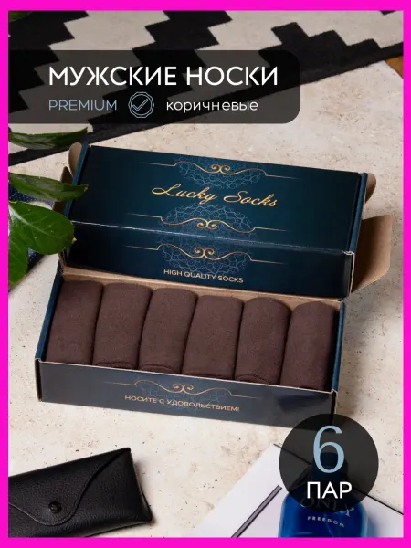 Lucky Socks Носки высокие набор хлопок серые 6 пар