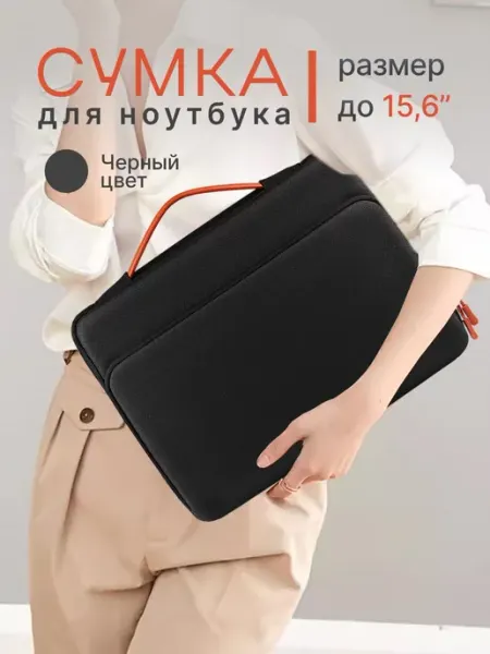 МАРКИНИ Сумка для ноутбука14-15.6 дюймов macbook документов