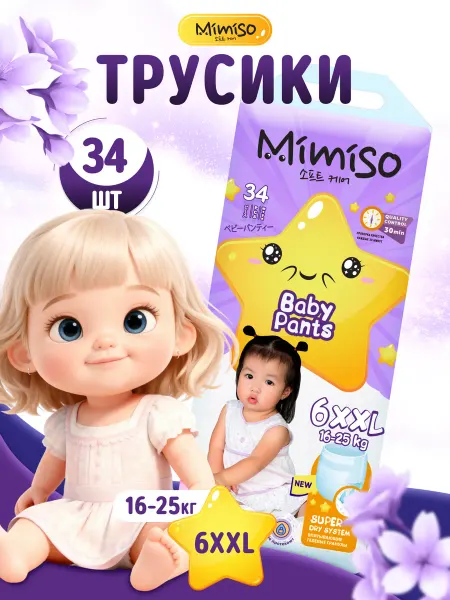 Mimiso Подгузники трусики 6 размер XXL для детей 16-25 кг 34 шт