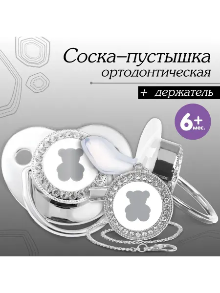 Mum&baby Соска - пустышка для новорожденных, 6 + мес
