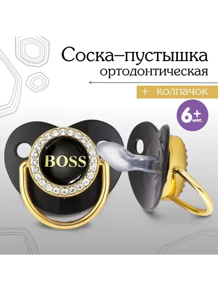 Mum&baby Соска для новорожденных, с 6 мес
