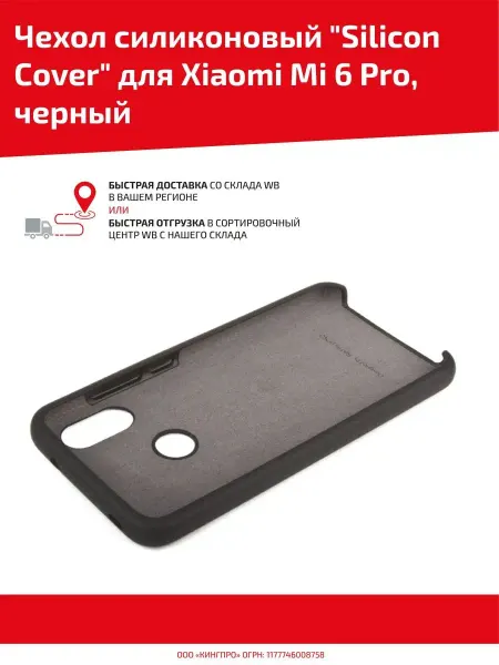 Xiaomi Чехол защитный для телефона Redmi 6 Pro