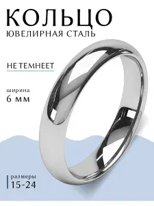 Кольцо обручальное SunSteel серебристое 6 мм