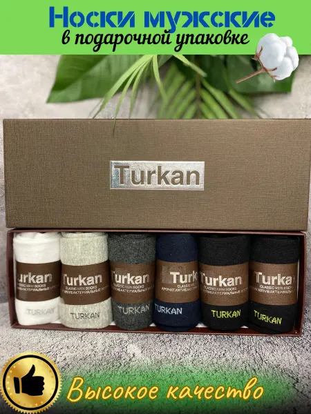 Turkan Носки мужские набор, подарок мужчине, носки Носки набор 6 пар Туркан