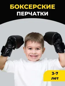 Перчатки боксерские детские 6 унций