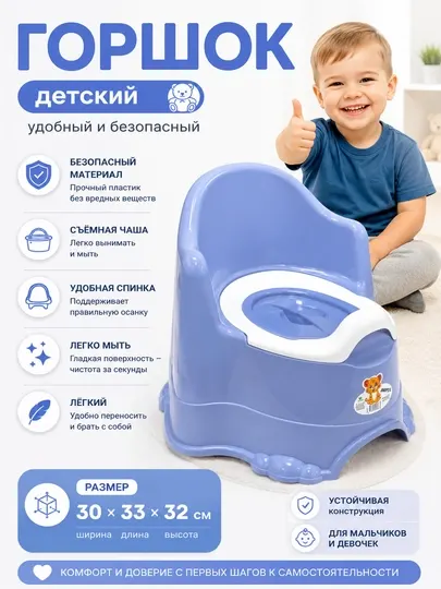 Детский горшок с крышкой, комфорт и удобство каждый день