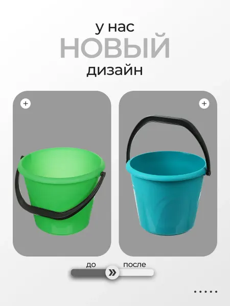 Илан-Пласт Ведро пластиковое хозяйственное 6 литров круглое