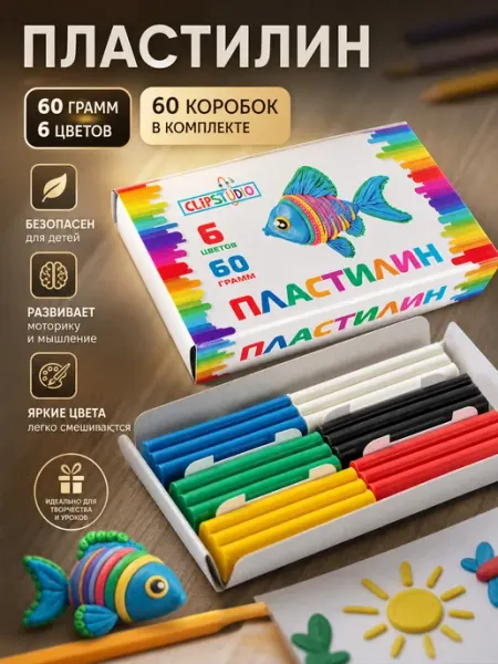 ДоброМарт Пластилин для лепки в школу 6 цветов комплект 60 шт
