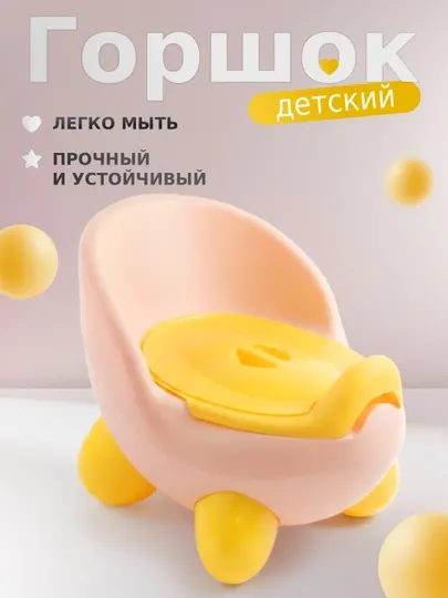 Детский горшок стульчик, с крышкой и спинкой, с мягким сиденьем, с ручками