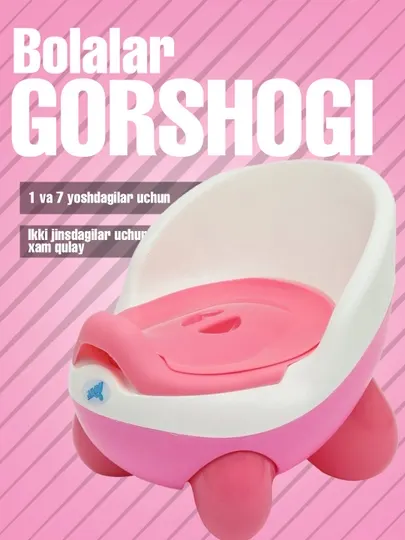 Детский горшок Яху с крышкой, пластиковый, прочный, противоскользящие ножки