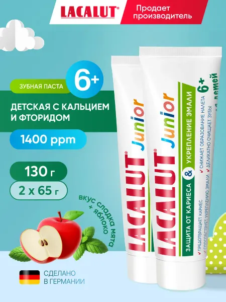 Lacalut Детская зубная паста 6+ защита от кариеса укрепление эмали