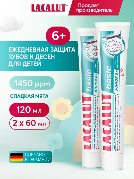 Lacalut Зубная паста детская с фтором для зубов 6+ 2 шт