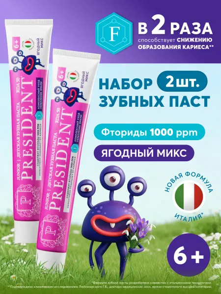 PRESIDENT Зубная паста детская с фтором 6+ лет со вкусом Ягодный микс…