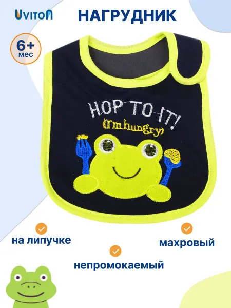 Uviton Нагрудник слюнявчик непромокаемый детский с липучкой 6+