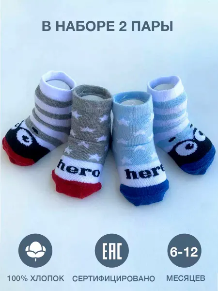 BELINO Fashion Love Носки для новорожденных 6-12 месяцев