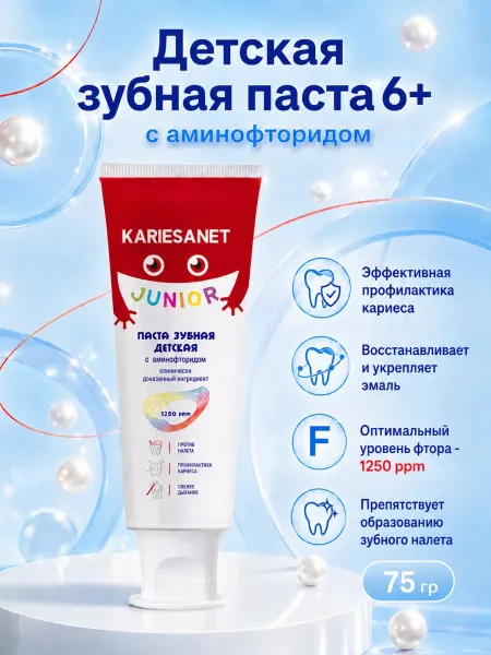 MODUM Зубная паста детская 6-12 лет с фтором, Защита от кариеса
