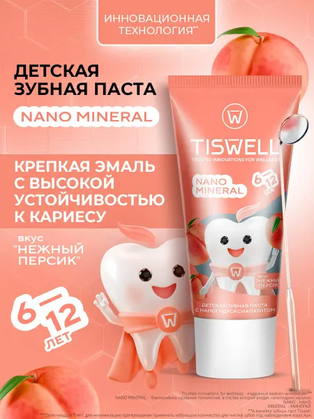 TISWELL Зубная паста детская от кариеса с фтором 6-12 лет 60 гр