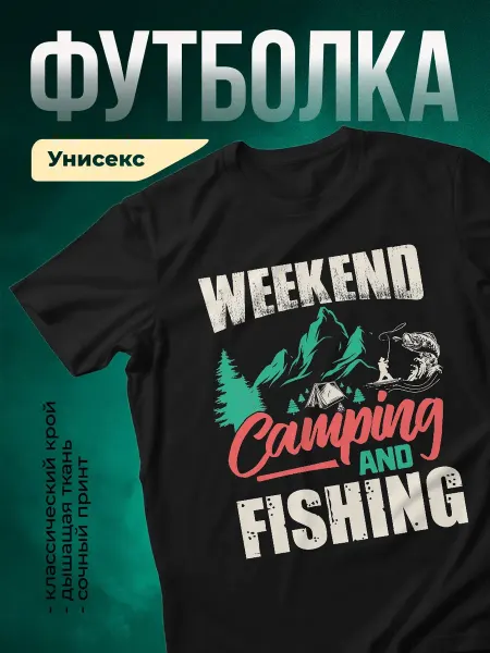 КлассныеШтучки Футболка чёрная рыбалка кемпинг горы принт мужская подарок