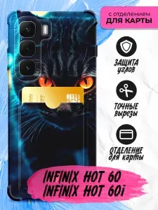 Силиконовый чехол с защитой углов и отсеком для карт для Infinix Hot 60/Infinix Hot 60i (Инфиникс Хот 60/Инфиникс Хот 60ай) с картой, с принтом, прозрачный