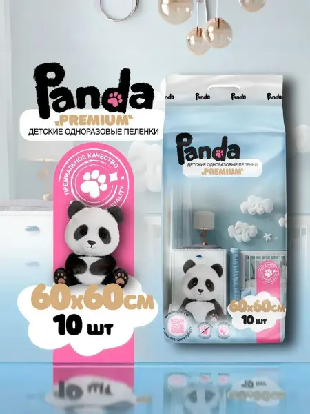 Panda Premium Одноразовые детские пеленки Panda 60*60см 10 штук