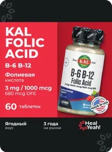 KAL, витамины B6, B12, фолиевая кислота, кислая ягода / B6, B12 Folic Acid, 60 таблеток