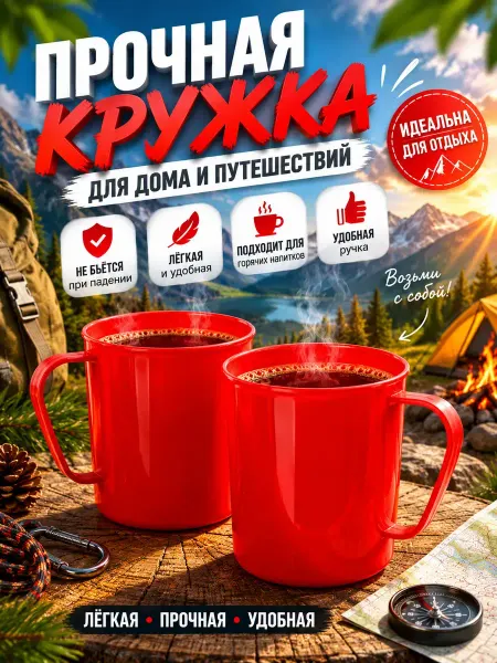 Мани кружки пластиковые многоразовые для горячего чая и кофе