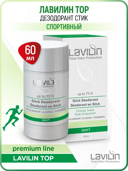 LAVILIN Hlavin TOP Дезодорант Спортивный 60 г. Хлавин Лавилин