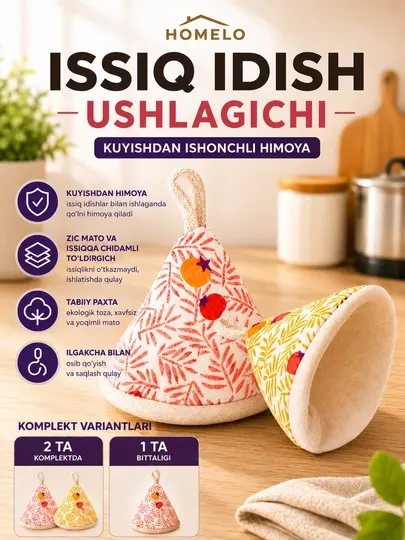 Прихватка, кухонная прихватка, прихватка для горячей посуды, держатель для кастрюли