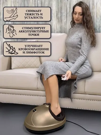 Массажное устройство, массажёр для ног, термомассаж, горячий массаж