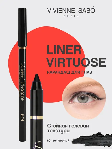 VIVIENNE SABO Карандаш для глаз черный Virtuose тон 601 гелевый