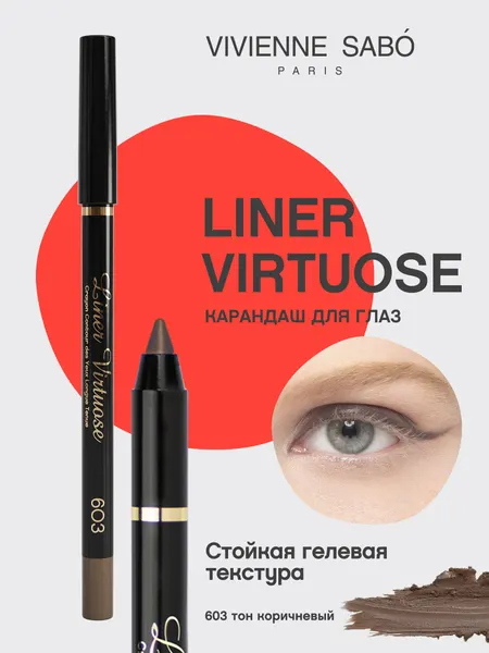 VIVIENNE SABO Карандаш для глаз гелевый Virtuose тон 603 коричневый