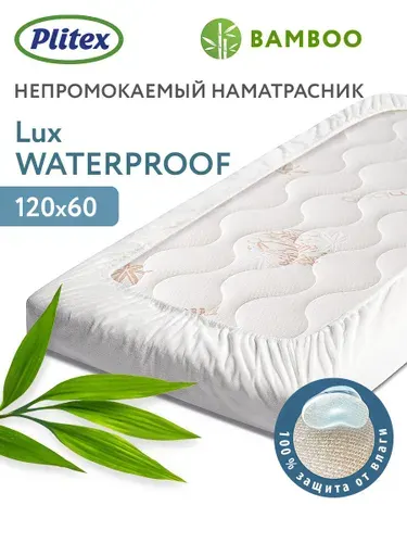 Plitex Наматрасник 60x120 белый, бежевый