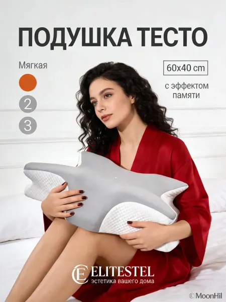 Ortonica Ортопедическая подушка 60x40 из латекса