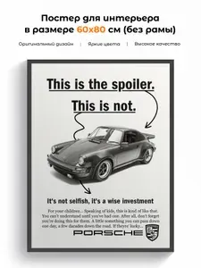 Постер интерьерный в гараж на стену "Porsche is the best investment" 60x80 см